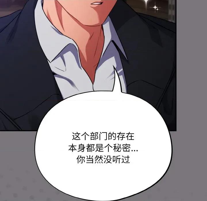 傻瓜病毒 傻瓜病毒-傻瓜病毒 第14话 第11页