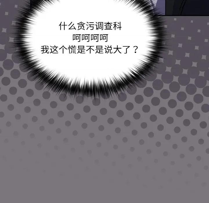 傻瓜病毒 傻瓜病毒-傻瓜病毒 第14话 第14页