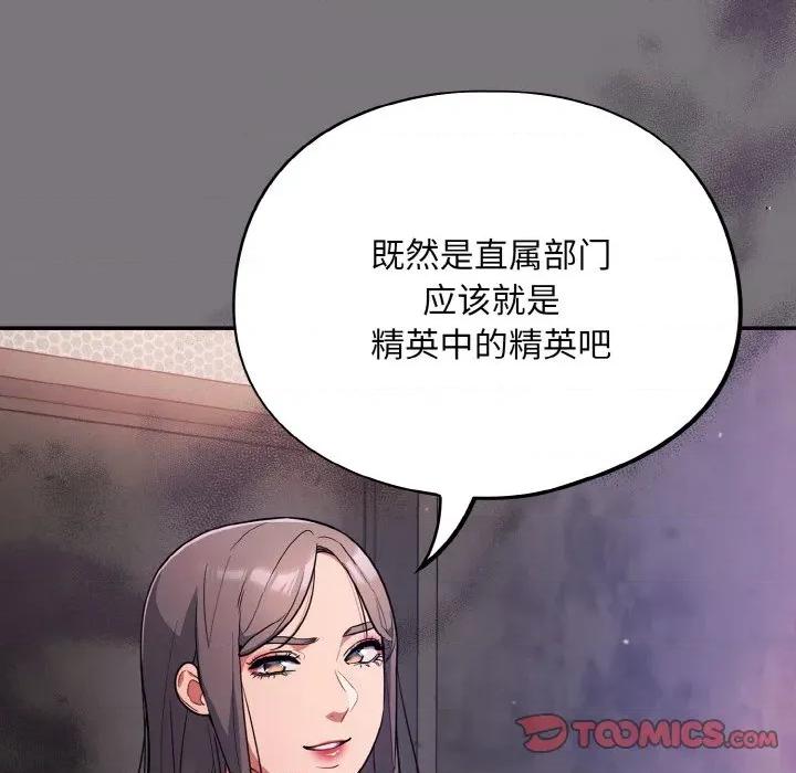 傻瓜病毒 傻瓜病毒-傻瓜病毒 第14话 第21页