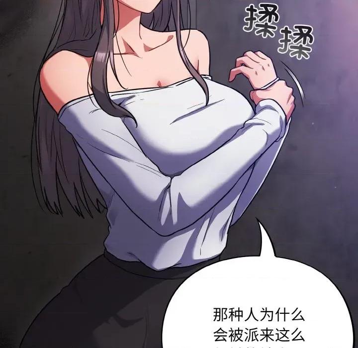 傻瓜病毒 傻瓜病毒-傻瓜病毒 第14话 第22页