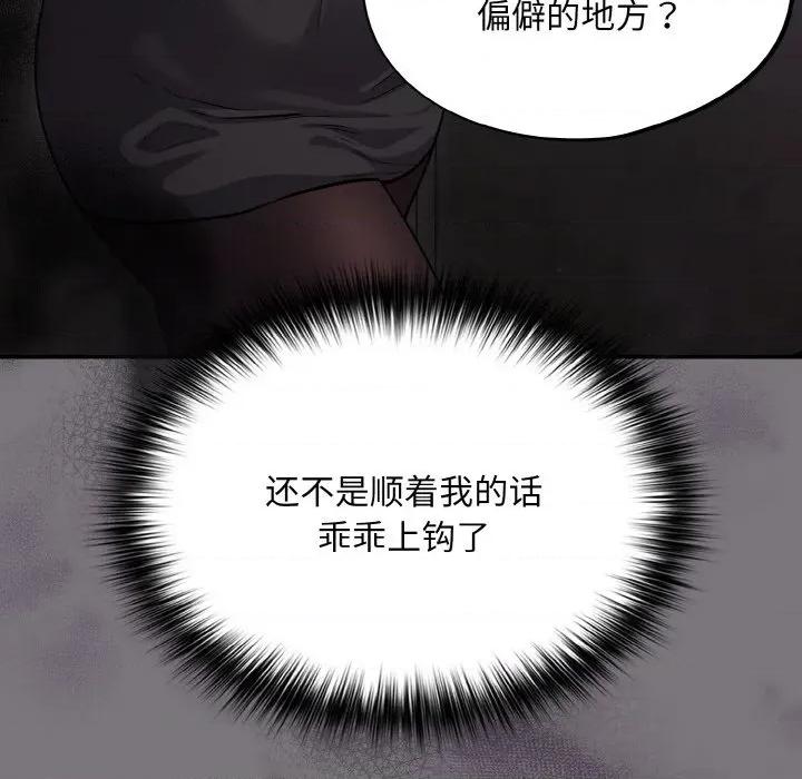 傻瓜病毒 傻瓜病毒-傻瓜病毒 第14话 第23页