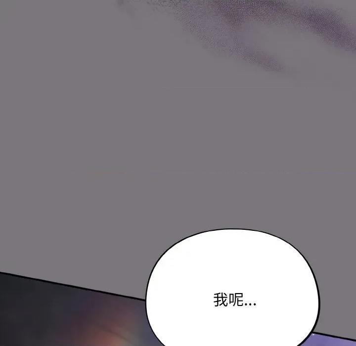 傻瓜病毒 傻瓜病毒-傻瓜病毒 第14话 第24页