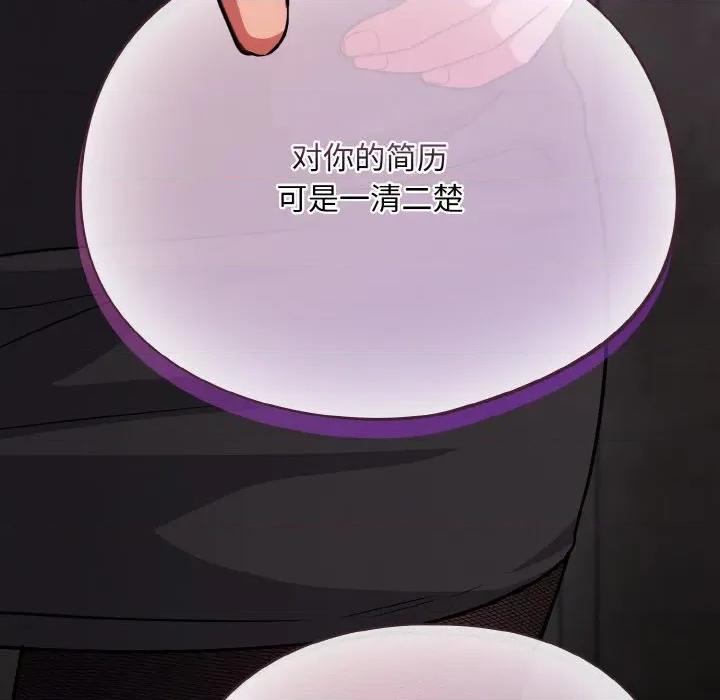 傻瓜病毒 傻瓜病毒-傻瓜病毒 第14话 第28页