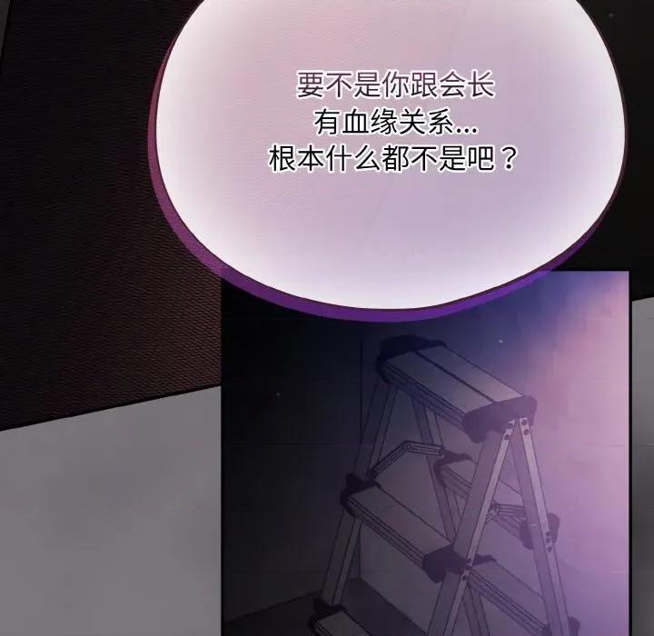 傻瓜病毒 傻瓜病毒-傻瓜病毒 第14话 第29页