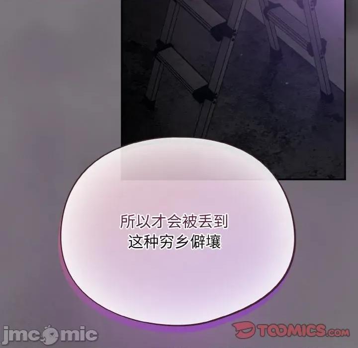 傻瓜病毒 傻瓜病毒-傻瓜病毒 第14话 第30页