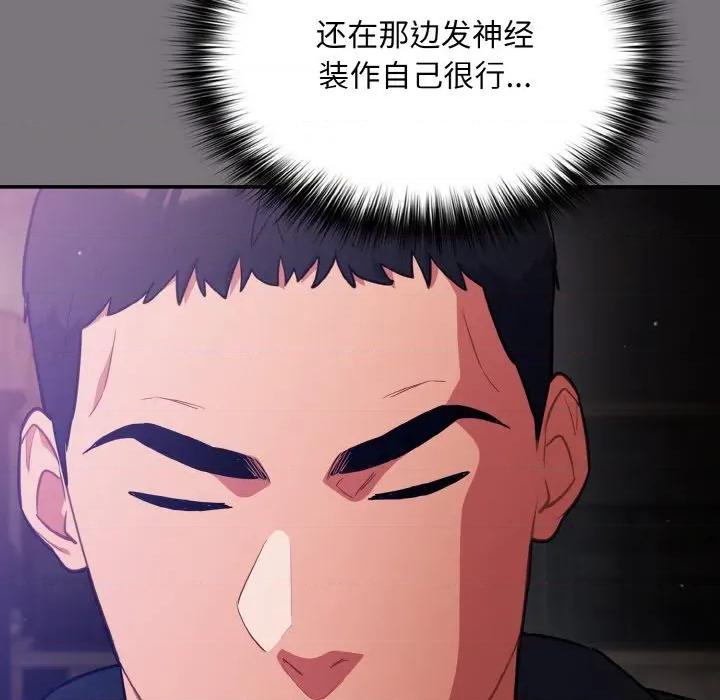 傻瓜病毒 傻瓜病毒-傻瓜病毒 第14话 第32页