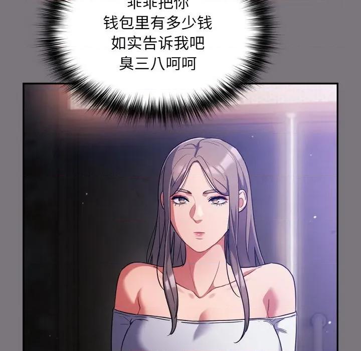 傻瓜病毒 傻瓜病毒-傻瓜病毒 第14话 第34页