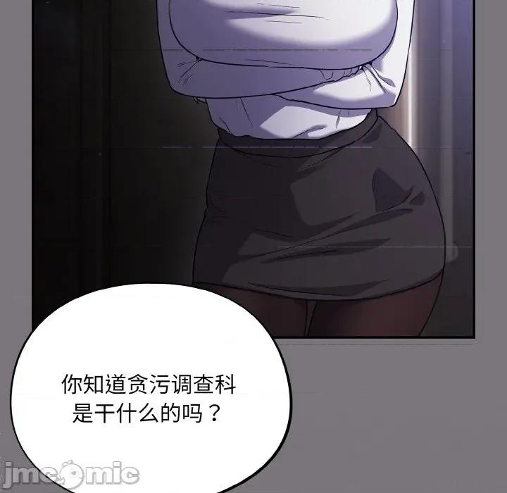 傻瓜病毒 傻瓜病毒-傻瓜病毒 第14话 第35页