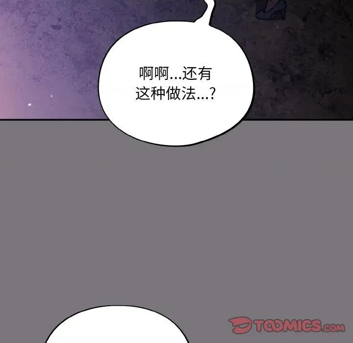 傻瓜病毒 傻瓜病毒-傻瓜病毒 第14话 第39页