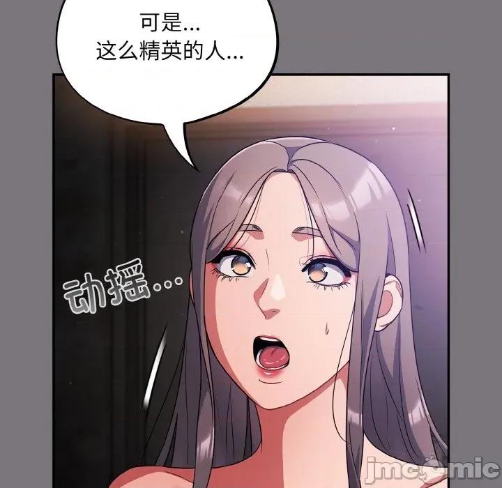 傻瓜病毒 傻瓜病毒-傻瓜病毒 第14话 第40页