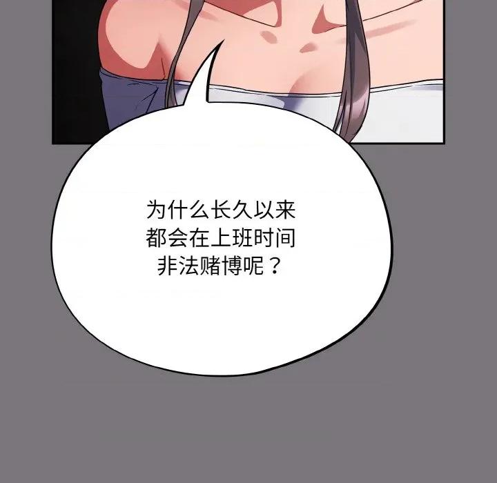 傻瓜病毒 傻瓜病毒-傻瓜病毒 第14话 第41页