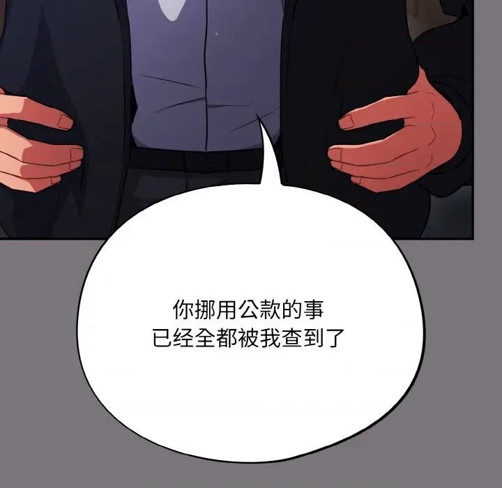 傻瓜病毒 傻瓜病毒-傻瓜病毒 第14话 第44页