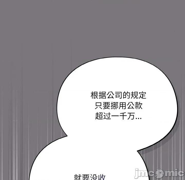 傻瓜病毒 傻瓜病毒-傻瓜病毒 第14话 第45页