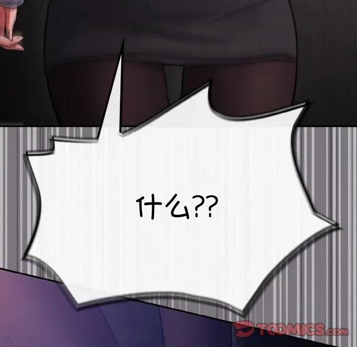 傻瓜病毒 傻瓜病毒-傻瓜病毒 第14话 第48页