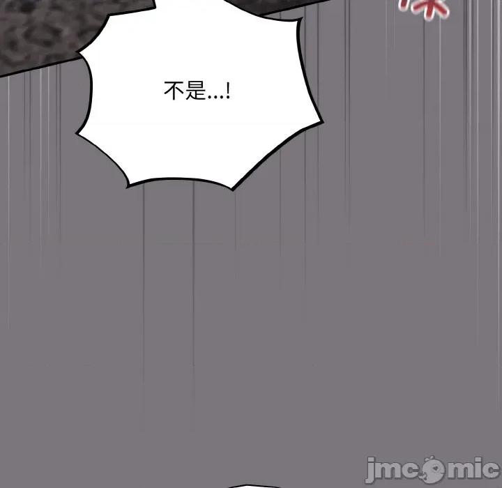 傻瓜病毒 傻瓜病毒-傻瓜病毒 第14话 第50页