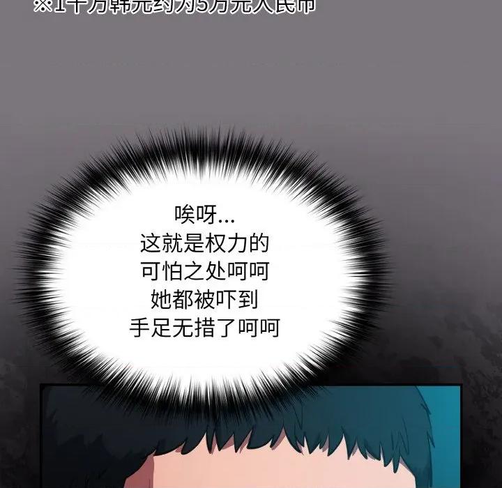 傻瓜病毒 傻瓜病毒-傻瓜病毒 第14话 第53页