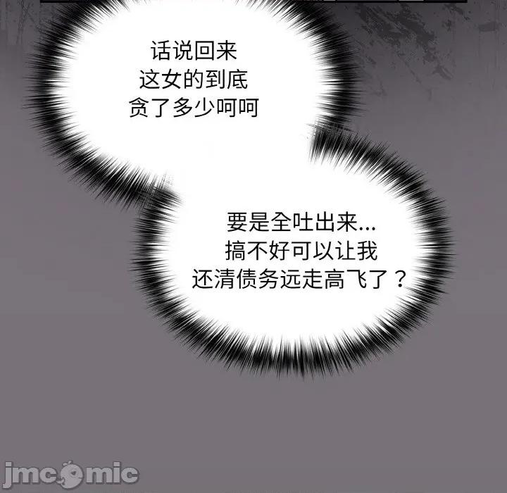 傻瓜病毒 傻瓜病毒-傻瓜病毒 第14话 第55页