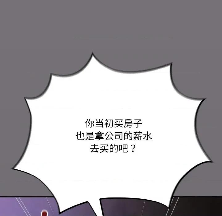 傻瓜病毒 傻瓜病毒-傻瓜病毒 第14话 第56页