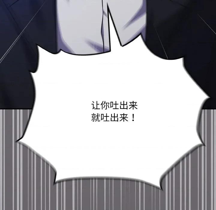 傻瓜病毒 傻瓜病毒-傻瓜病毒 第14话 第58页