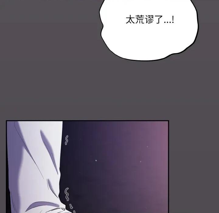 傻瓜病毒 傻瓜病毒-傻瓜病毒 第14话 第63页