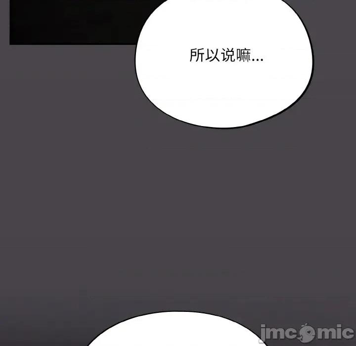 傻瓜病毒 傻瓜病毒-傻瓜病毒 第14话 第65页
