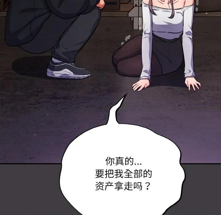 傻瓜病毒 傻瓜病毒-傻瓜病毒 第14话 第67页