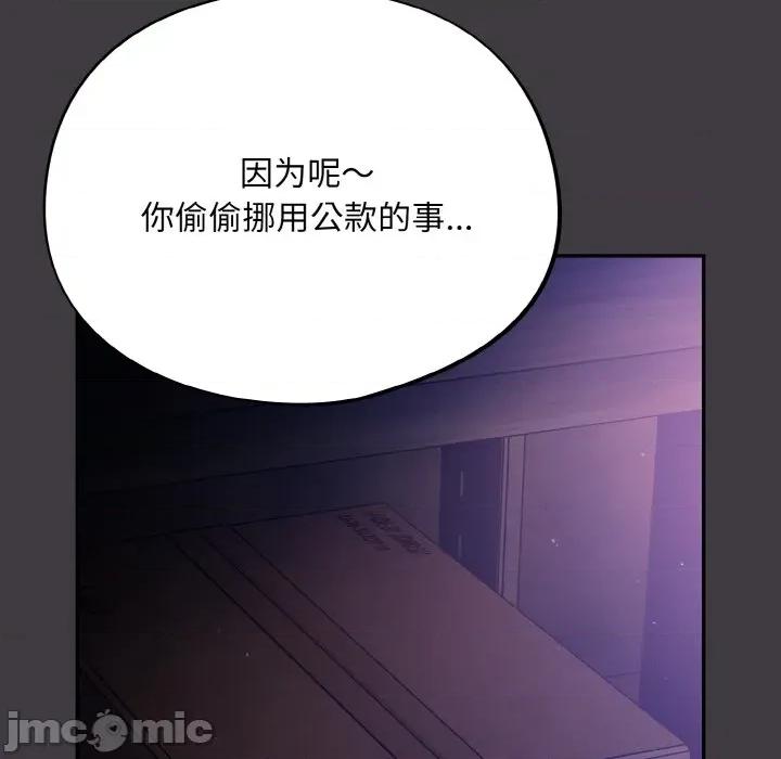 傻瓜病毒 傻瓜病毒-傻瓜病毒 第14话 第70页