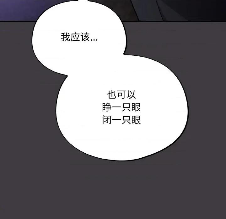 傻瓜病毒 傻瓜病毒-傻瓜病毒 第14话 第74页