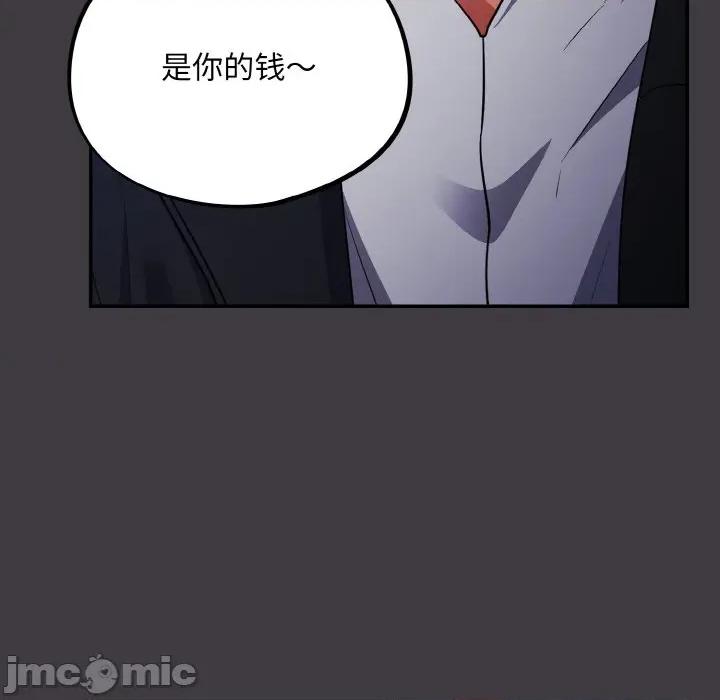 傻瓜病毒 傻瓜病毒-傻瓜病毒 第14话 第80页