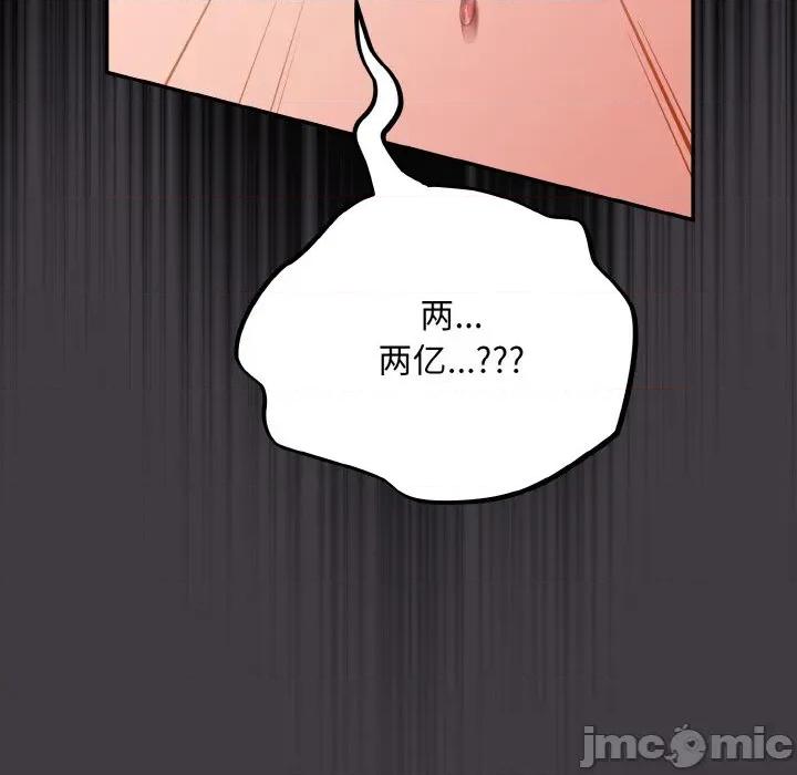 傻瓜病毒 傻瓜病毒-傻瓜病毒 第14话 第90页