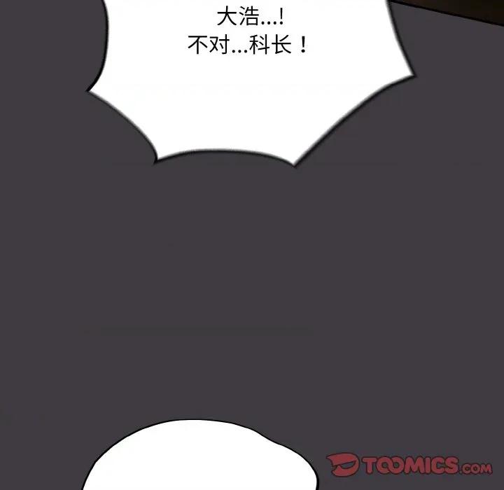 傻瓜病毒 傻瓜病毒-傻瓜病毒 第14话 第93页