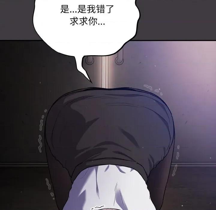 傻瓜病毒 傻瓜病毒-傻瓜病毒 第14话 第94页