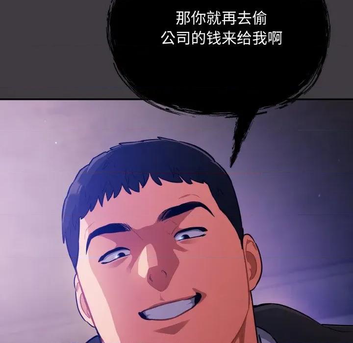 傻瓜病毒 傻瓜病毒-傻瓜病毒 第14话 第97页