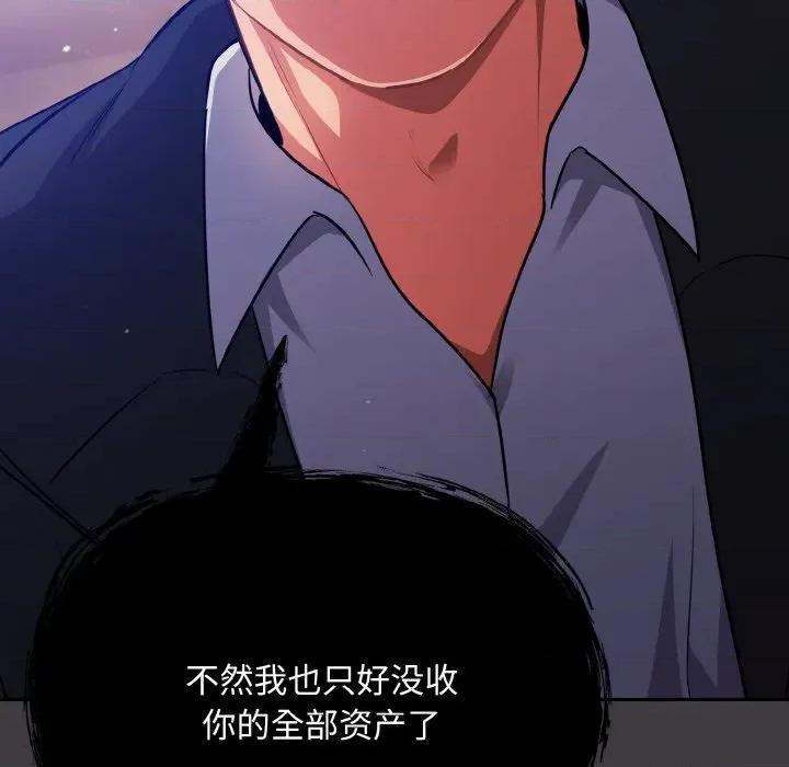 傻瓜病毒 傻瓜病毒-傻瓜病毒 第14话 第98页