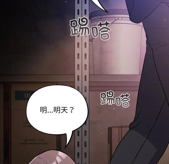 傻瓜病毒 傻瓜病毒-傻瓜病毒 第14话 第106页
