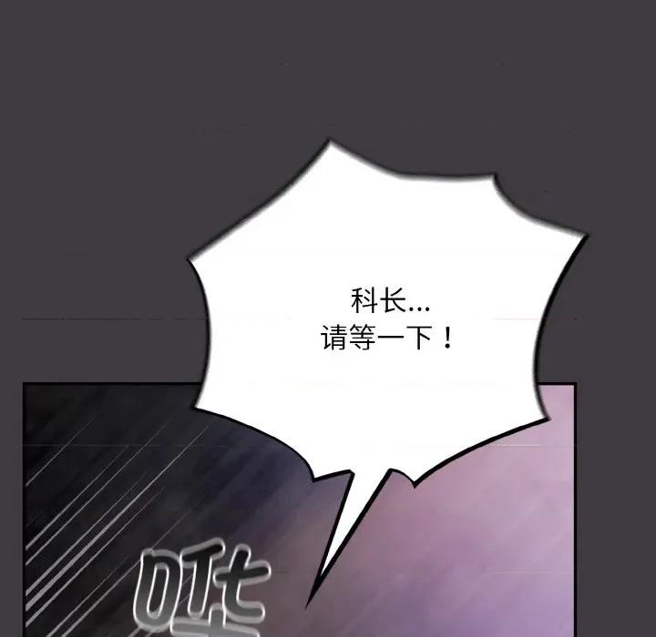 傻瓜病毒 傻瓜病毒-傻瓜病毒 第14话 第108页