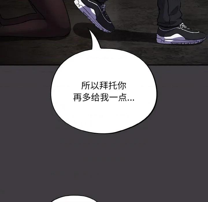 傻瓜病毒 傻瓜病毒-傻瓜病毒 第14话 第112页