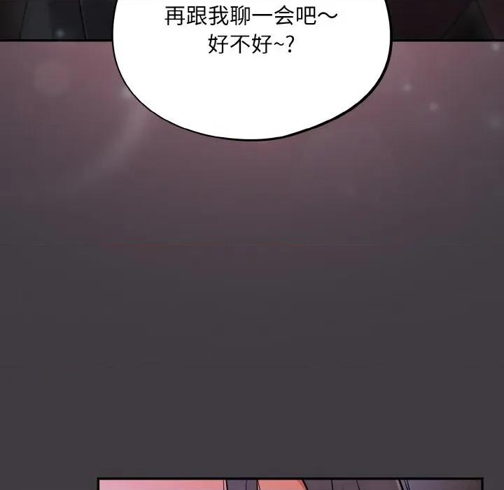 傻瓜病毒 傻瓜病毒-傻瓜病毒 第14话 第119页