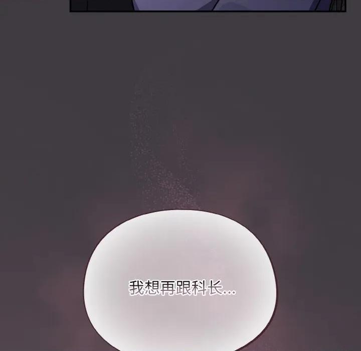 傻瓜病毒 傻瓜病毒-傻瓜病毒 第14话 第121页