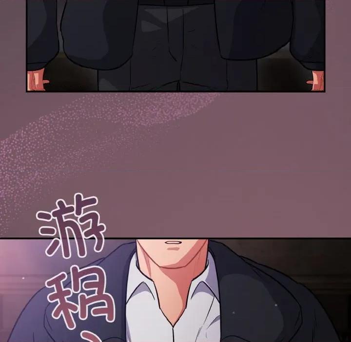 傻瓜病毒 傻瓜病毒-傻瓜病毒 第14话 第123页