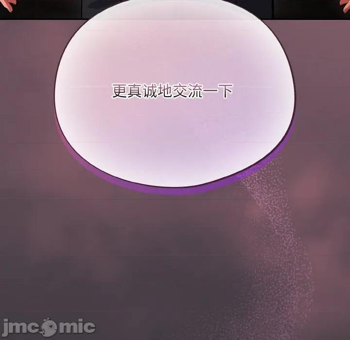 傻瓜病毒 傻瓜病毒-傻瓜病毒 第14话 第125页