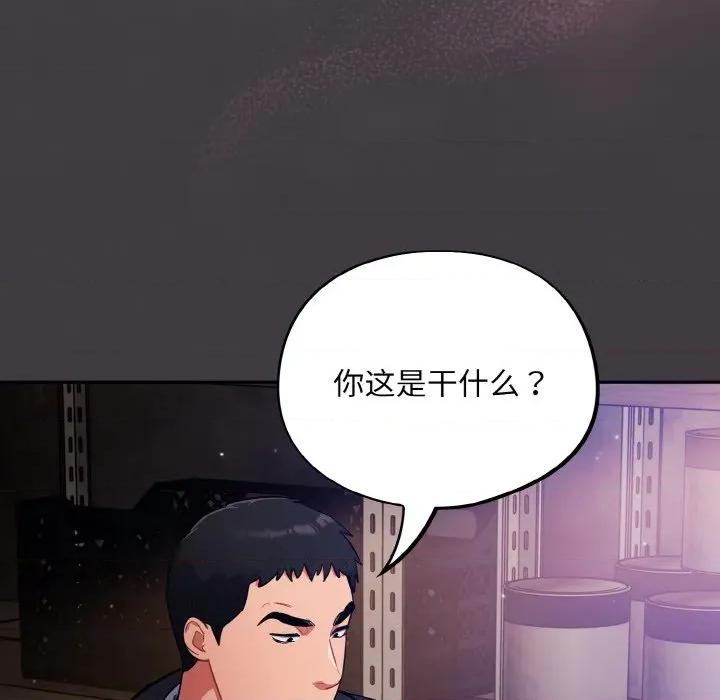 傻瓜病毒 傻瓜病毒-傻瓜病毒 第14话 第126页