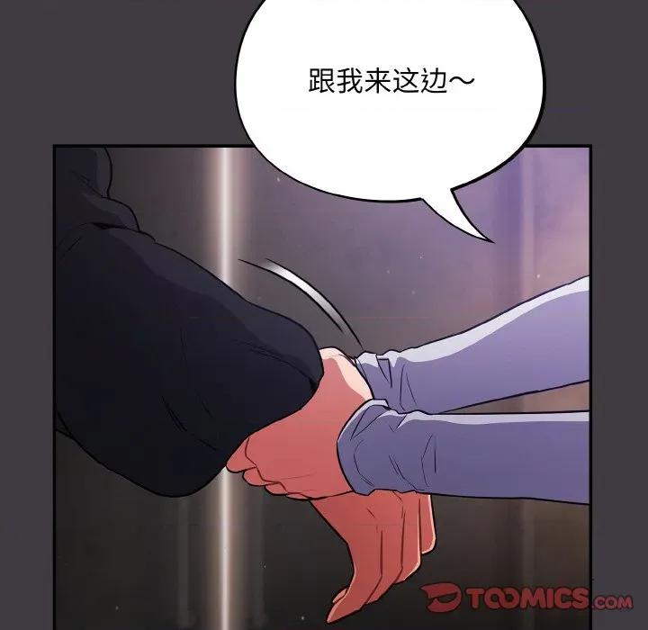 傻瓜病毒 傻瓜病毒-傻瓜病毒 第14话 第129页