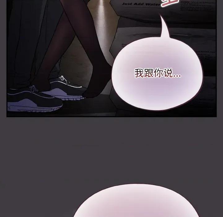 傻瓜病毒 傻瓜病毒-傻瓜病毒 第14话 第132页