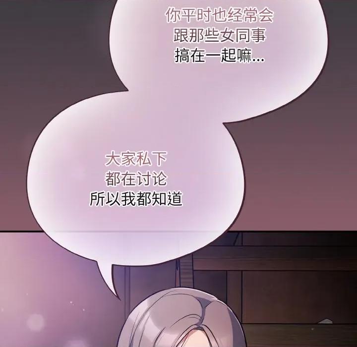 傻瓜病毒 傻瓜病毒-傻瓜病毒 第14话 第133页