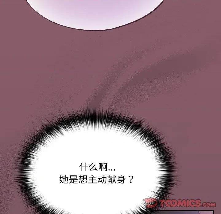 傻瓜病毒 傻瓜病毒-傻瓜病毒 第14话 第138页