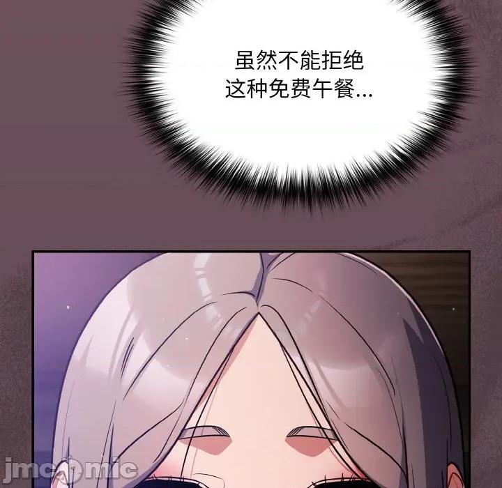 傻瓜病毒 傻瓜病毒-傻瓜病毒 第14话 第140页