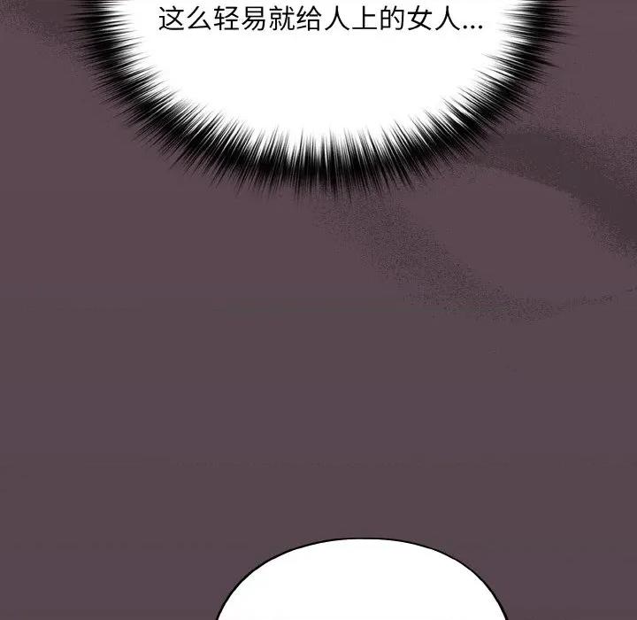 傻瓜病毒 傻瓜病毒-傻瓜病毒 第14话 第142页