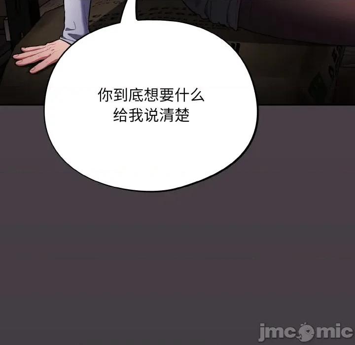傻瓜病毒 傻瓜病毒-傻瓜病毒 第14话 第145页
