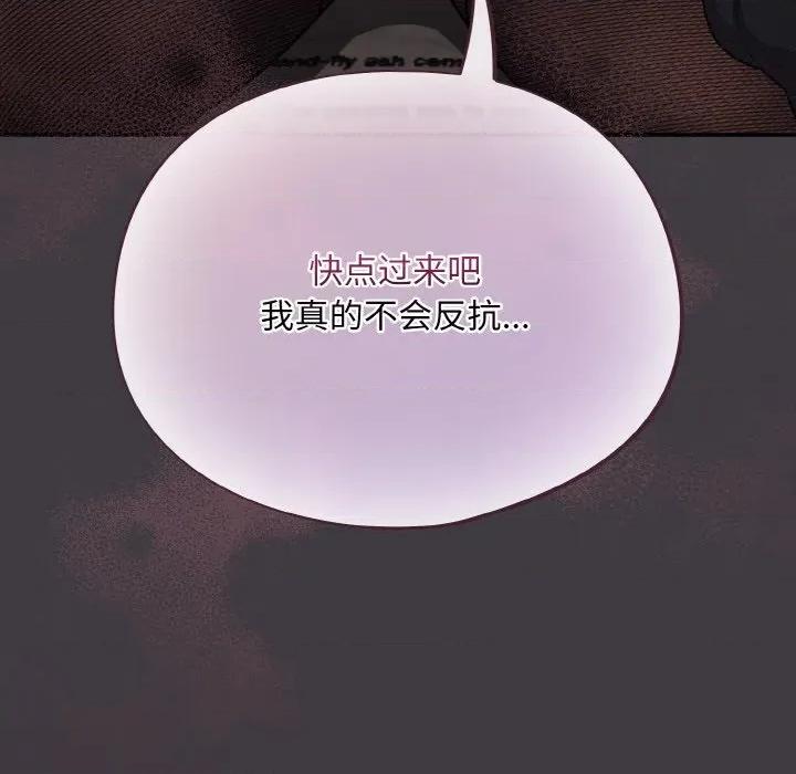 傻瓜病毒 傻瓜病毒-傻瓜病毒 第14话 第148页
